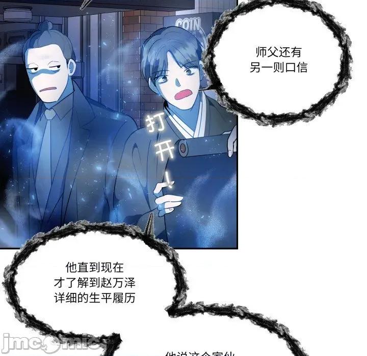 那年的雨夜奇遇 雨夜奇遇-雨夜奇遇 第59话 第15页