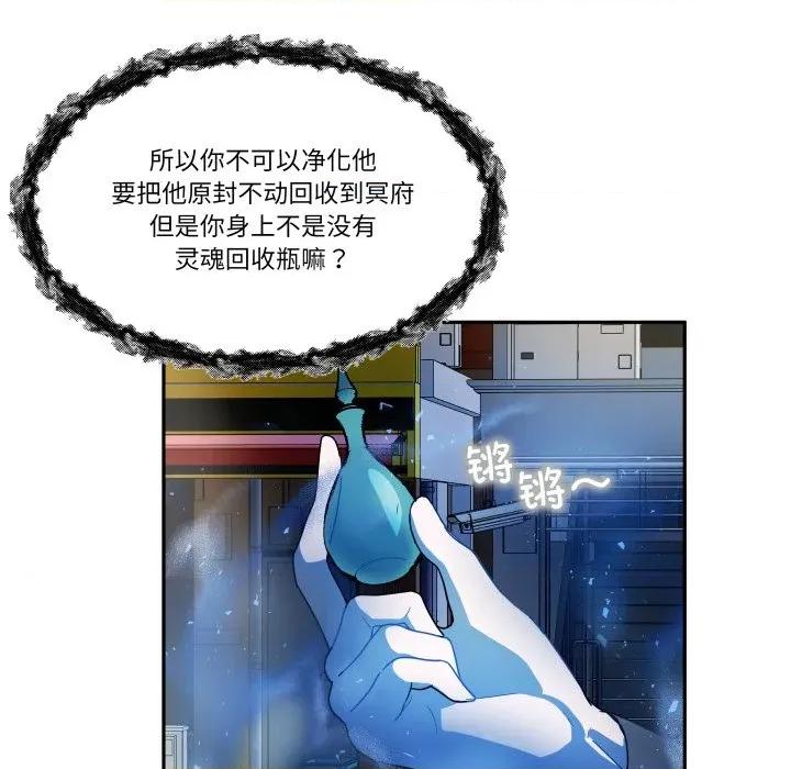 那年的雨夜奇遇 雨夜奇遇-雨夜奇遇 第59话 第17页