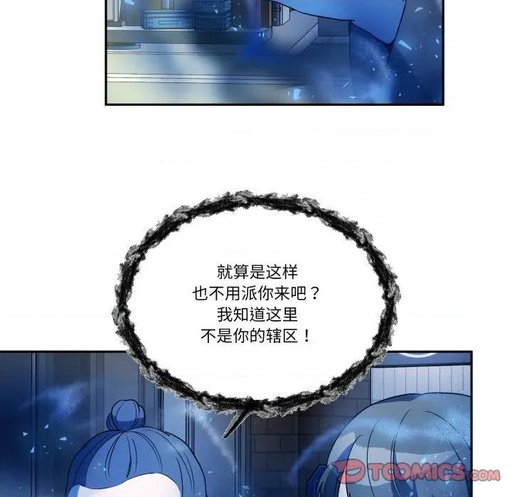 那年的雨夜奇遇 雨夜奇遇-雨夜奇遇 第59话 第18页