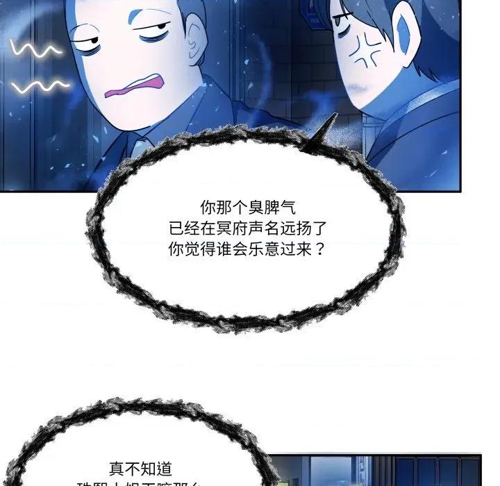 那年的雨夜奇遇 雨夜奇遇-雨夜奇遇 第59话 第19页