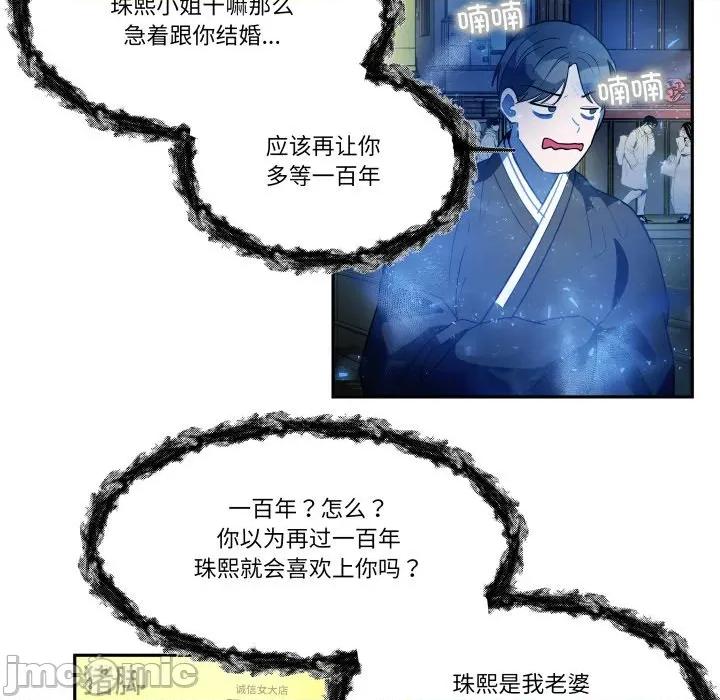 那年的雨夜奇遇 雨夜奇遇-雨夜奇遇 第59话 第20页