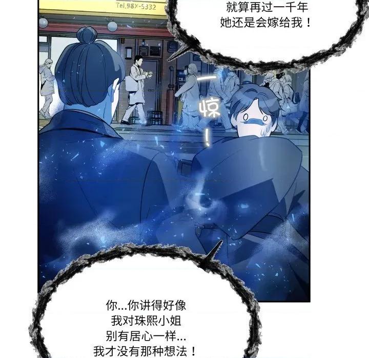 那年的雨夜奇遇 雨夜奇遇-雨夜奇遇 第59话 第21页