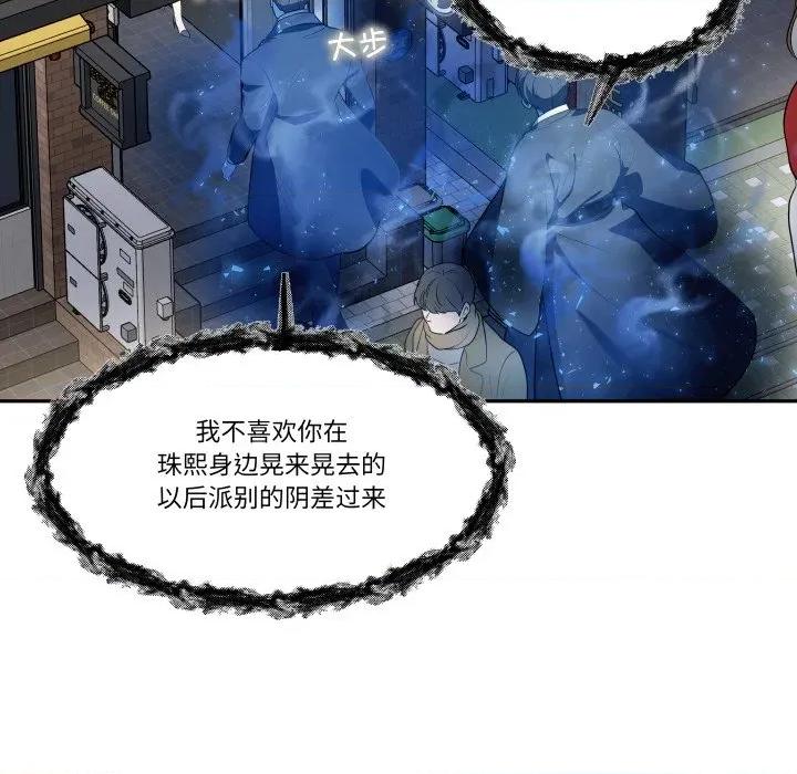 那年的雨夜奇遇 雨夜奇遇-雨夜奇遇 第59话 第23页
