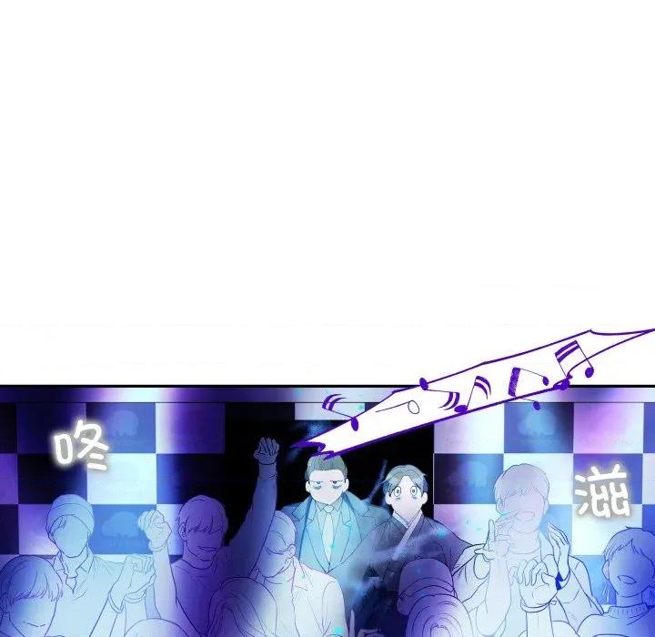 那年的雨夜奇遇 雨夜奇遇-雨夜奇遇 第59话 第24页