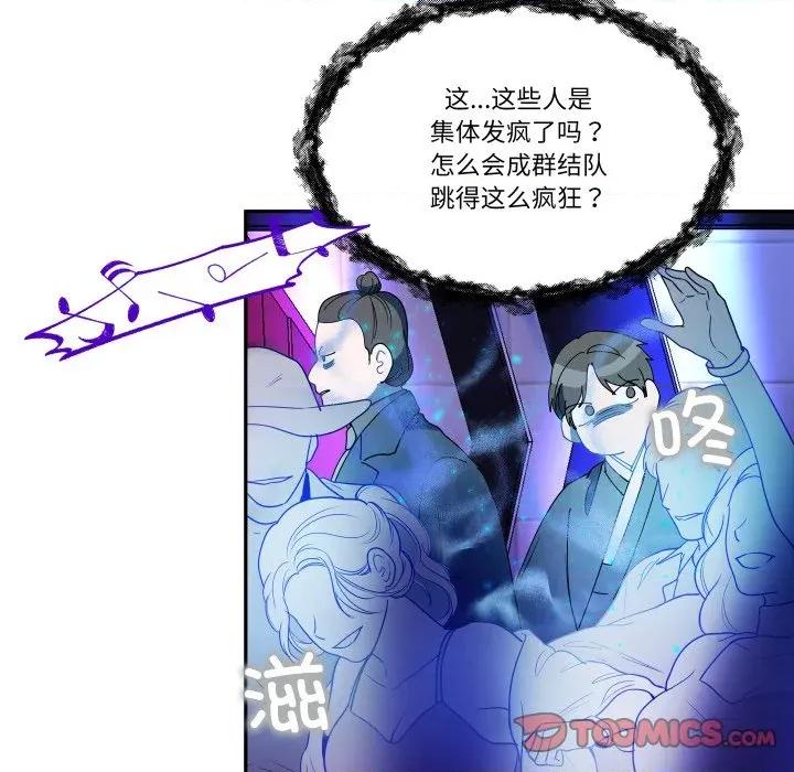 那年的雨夜奇遇 雨夜奇遇-雨夜奇遇 第59话 第26页