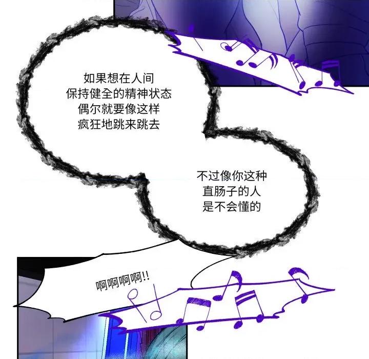 那年的雨夜奇遇 雨夜奇遇-雨夜奇遇 第59话 第27页