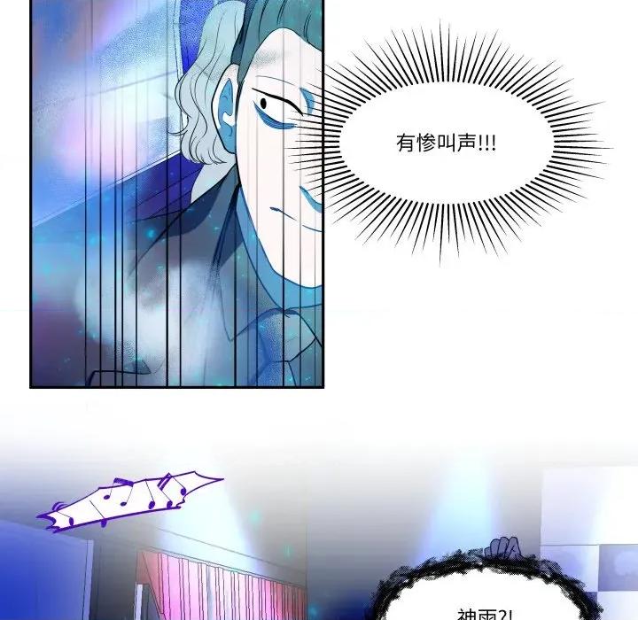 那年的雨夜奇遇 雨夜奇遇-雨夜奇遇 第59话 第28页