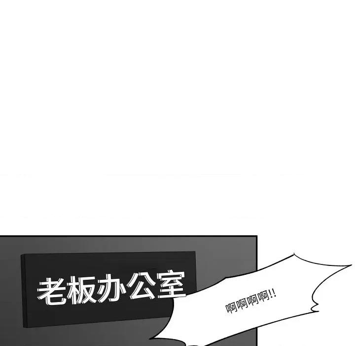 那年的雨夜奇遇 雨夜奇遇-雨夜奇遇 第59话 第31页