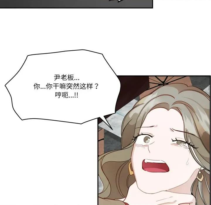 那年的雨夜奇遇 雨夜奇遇-雨夜奇遇 第59话 第32页