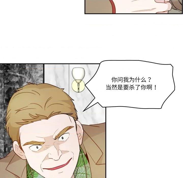 那年的雨夜奇遇 雨夜奇遇-雨夜奇遇 第59话 第33页