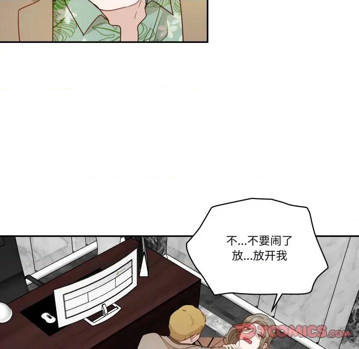 那年的雨夜奇遇 雨夜奇遇-雨夜奇遇 第59话 第34页