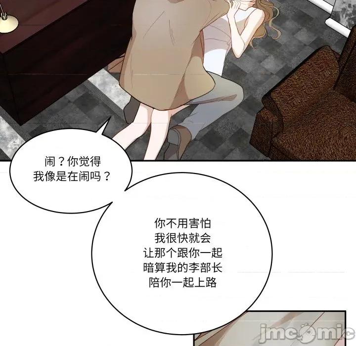 那年的雨夜奇遇 雨夜奇遇-雨夜奇遇 第59话 第35页