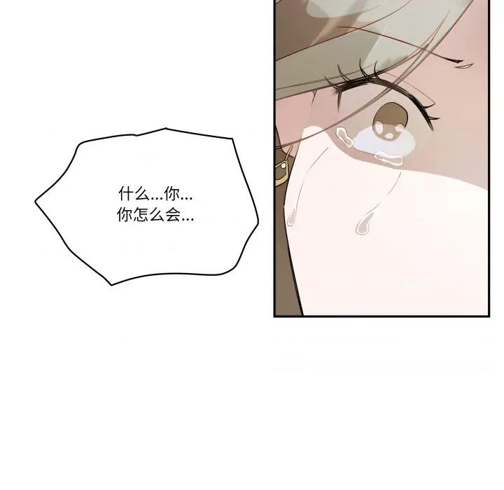 那年的雨夜奇遇 雨夜奇遇-雨夜奇遇 第59话 第36页