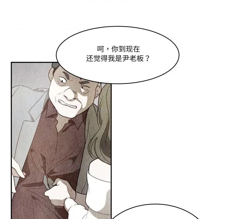 那年的雨夜奇遇 雨夜奇遇-雨夜奇遇 第59话 第37页