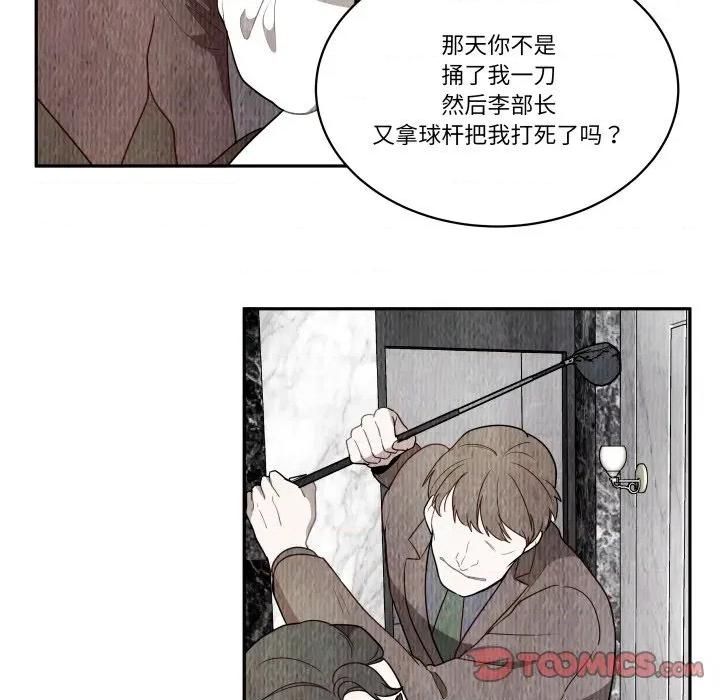 那年的雨夜奇遇 雨夜奇遇-雨夜奇遇 第59话 第38页