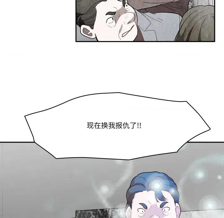 那年的雨夜奇遇 雨夜奇遇-雨夜奇遇 第59话 第39页