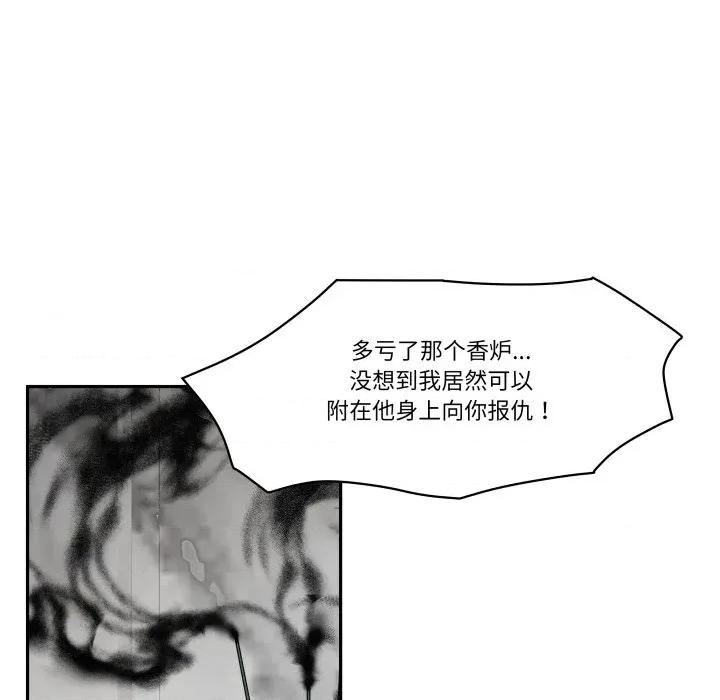 那年的雨夜奇遇 雨夜奇遇-雨夜奇遇 第59话 第41页