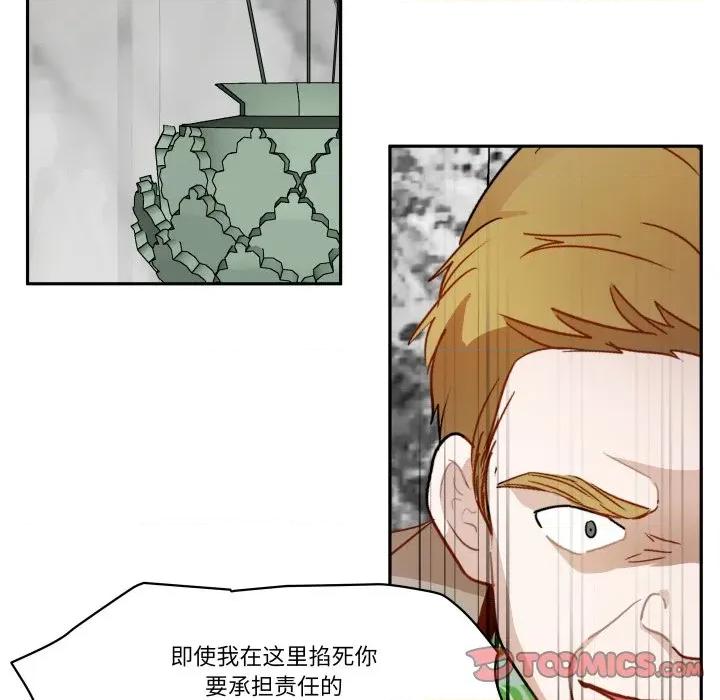 那年的雨夜奇遇 雨夜奇遇-雨夜奇遇 第59话 第42页