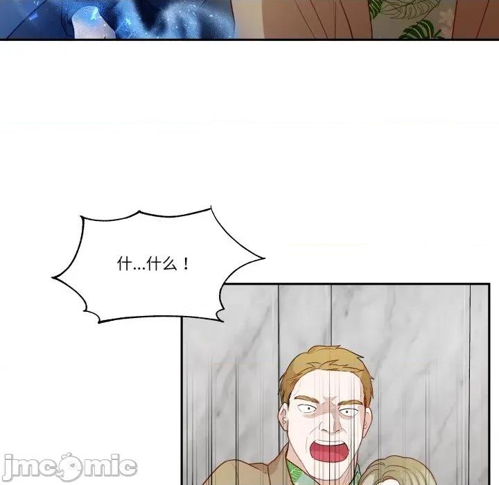 那年的雨夜奇遇 雨夜奇遇-雨夜奇遇 第59话 第45页