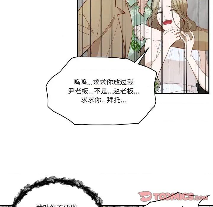 那年的雨夜奇遇 雨夜奇遇-雨夜奇遇 第59话 第46页