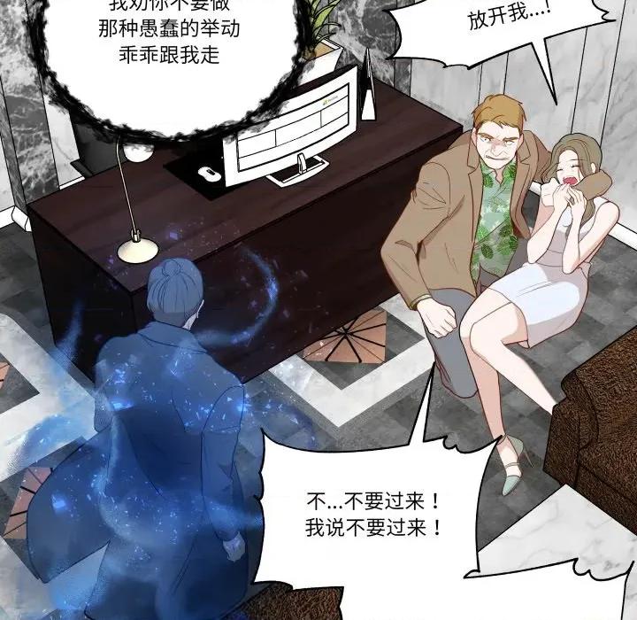 那年的雨夜奇遇 雨夜奇遇-雨夜奇遇 第59话 第47页