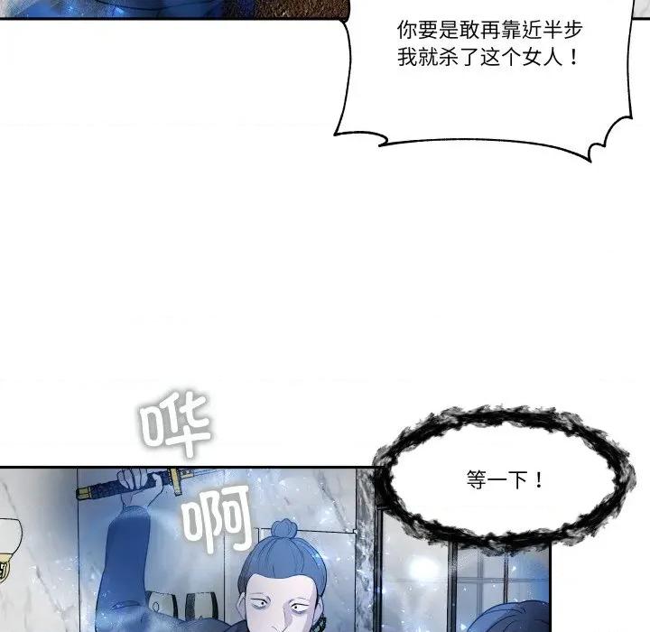 那年的雨夜奇遇 雨夜奇遇-雨夜奇遇 第59话 第48页