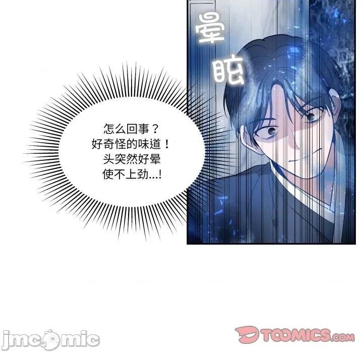 那年的雨夜奇遇 雨夜奇遇-雨夜奇遇 第59话 第50页