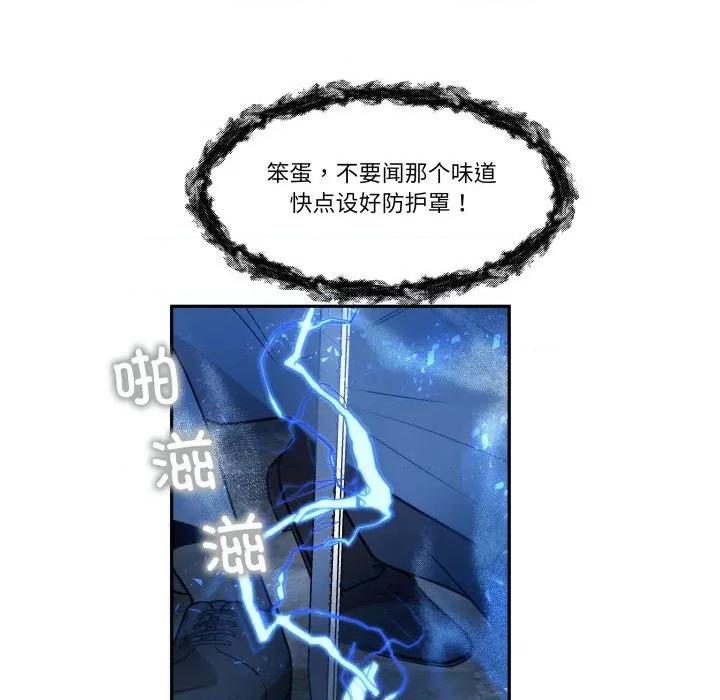 那年的雨夜奇遇 雨夜奇遇-雨夜奇遇 第59话 第51页