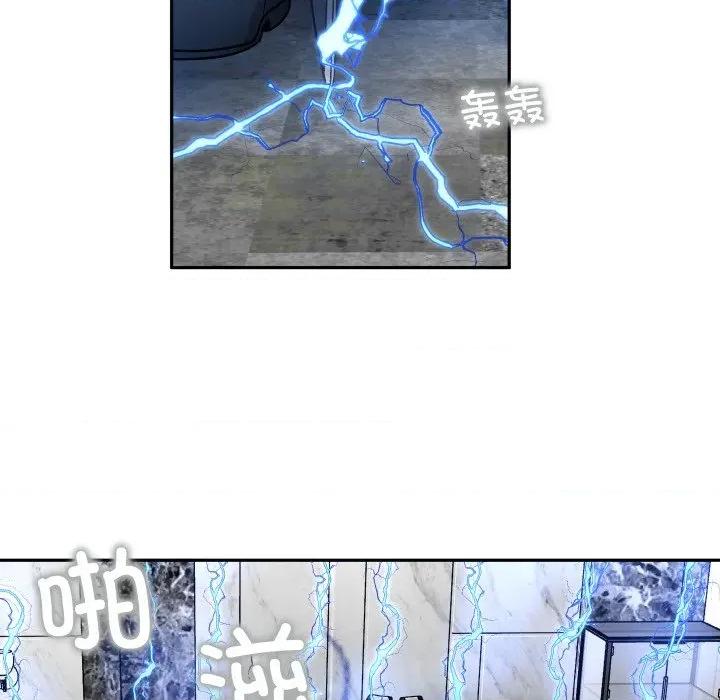 那年的雨夜奇遇 雨夜奇遇-雨夜奇遇 第59话 第52页