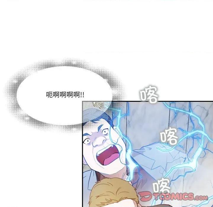 那年的雨夜奇遇 雨夜奇遇-雨夜奇遇 第59话 第54页