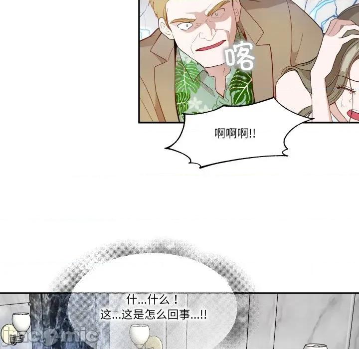 那年的雨夜奇遇 雨夜奇遇-雨夜奇遇 第59话 第55页