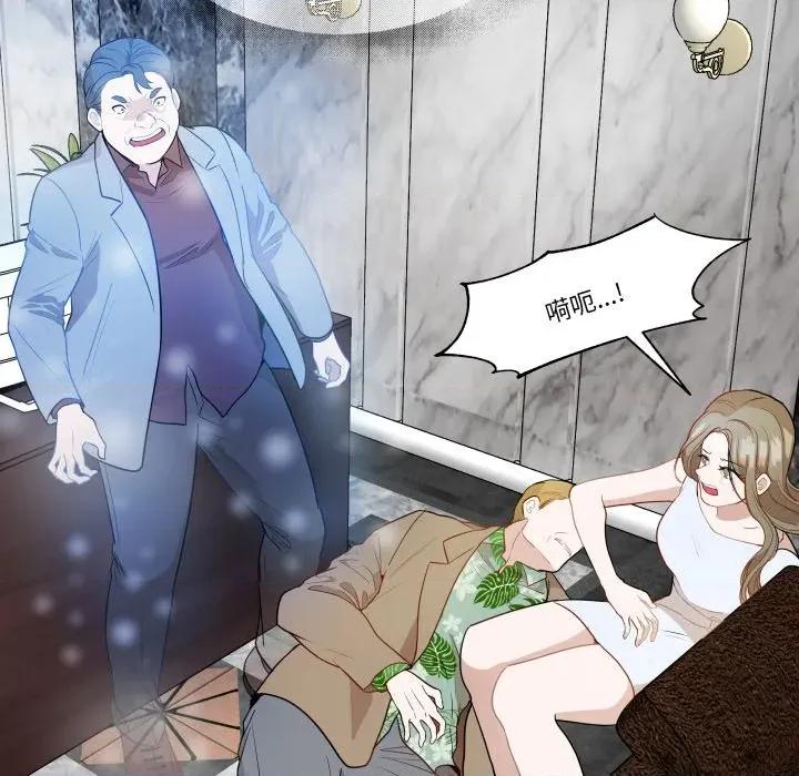 那年的雨夜奇遇 雨夜奇遇-雨夜奇遇 第59话 第56页