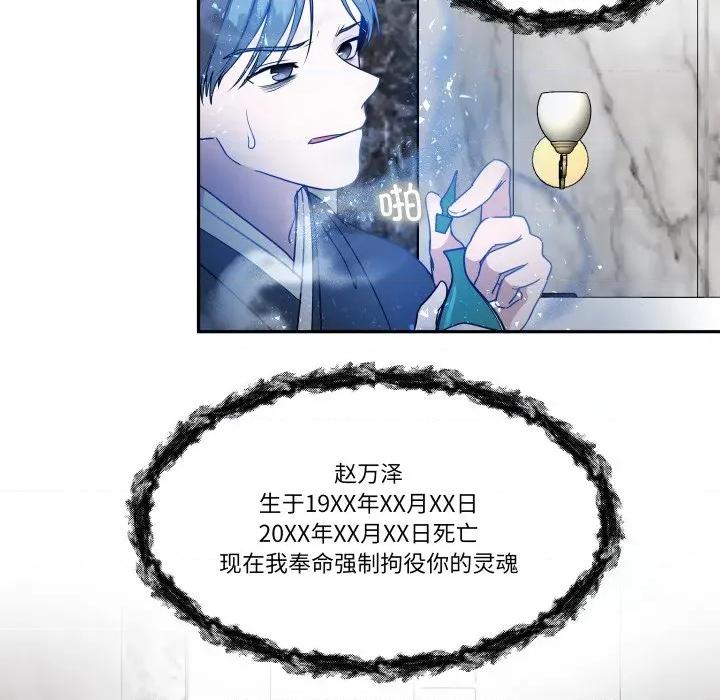 那年的雨夜奇遇 雨夜奇遇-雨夜奇遇 第59话 第59页