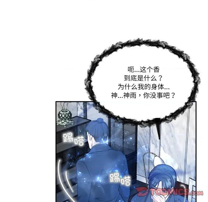 那年的雨夜奇遇 雨夜奇遇-雨夜奇遇 第59话 第62页