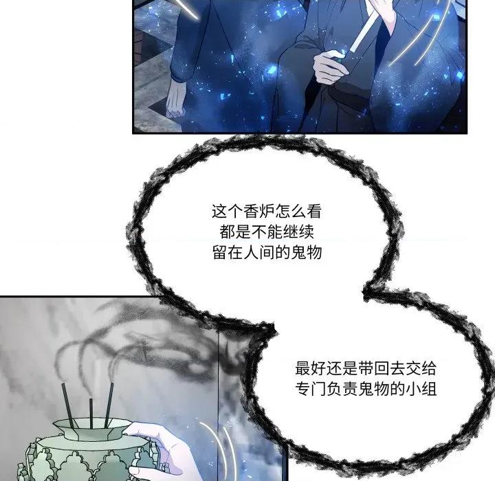 那年的雨夜奇遇 雨夜奇遇-雨夜奇遇 第59话 第63页