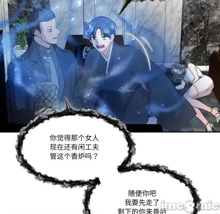 那年的雨夜奇遇 雨夜奇遇-雨夜奇遇 第59话 第65页