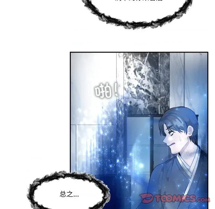 那年的雨夜奇遇 雨夜奇遇-雨夜奇遇 第59话 第66页