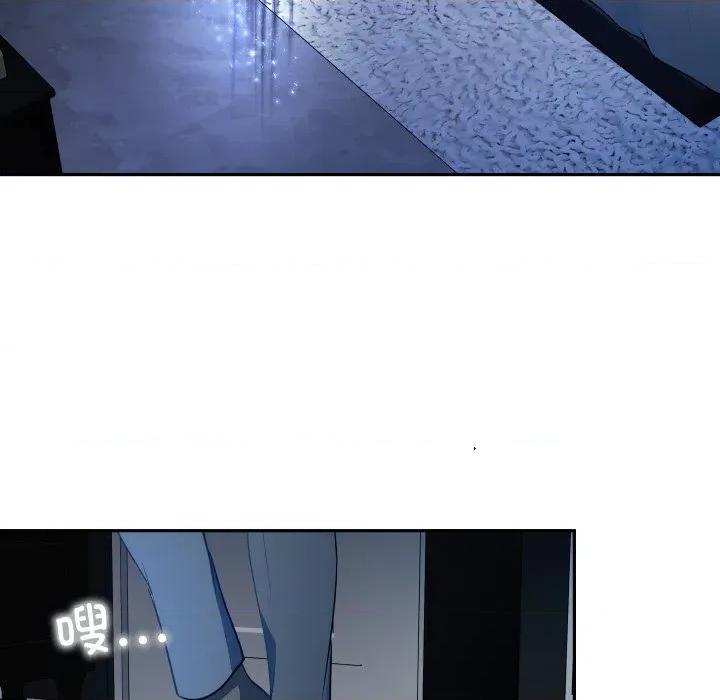那年的雨夜奇遇 雨夜奇遇-雨夜奇遇 第59话 第69页