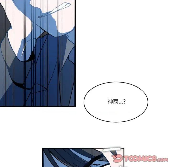 那年的雨夜奇遇 雨夜奇遇-雨夜奇遇 第59话 第78页