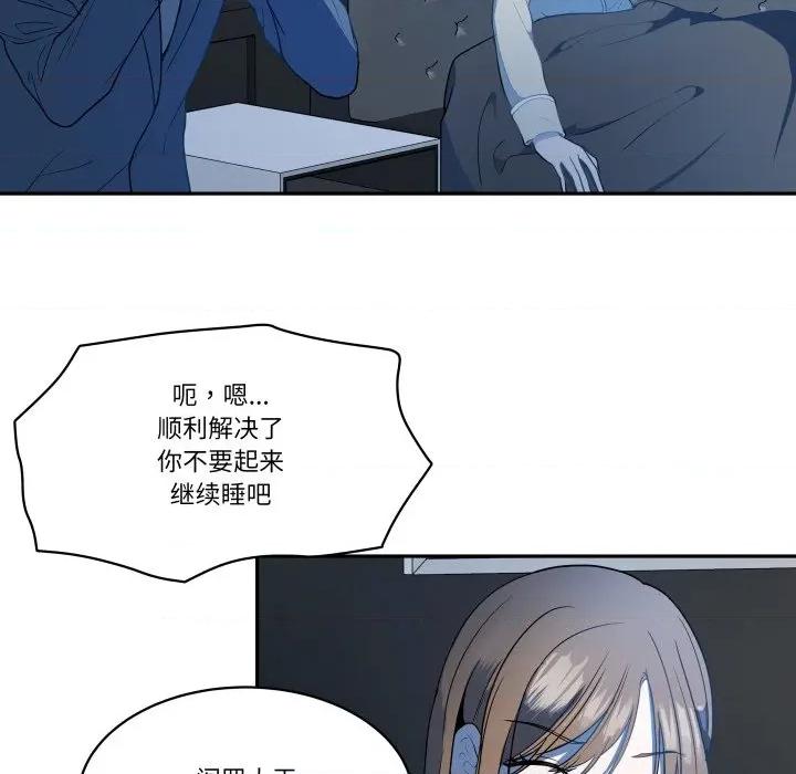 那年的雨夜奇遇 雨夜奇遇-雨夜奇遇 第59话 第81页