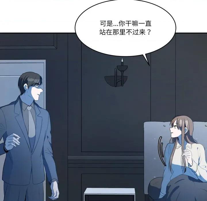 那年的雨夜奇遇 雨夜奇遇-雨夜奇遇 第59话 第83页