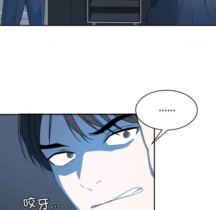 那年的雨夜奇遇 雨夜奇遇-雨夜奇遇 第59话 第84页