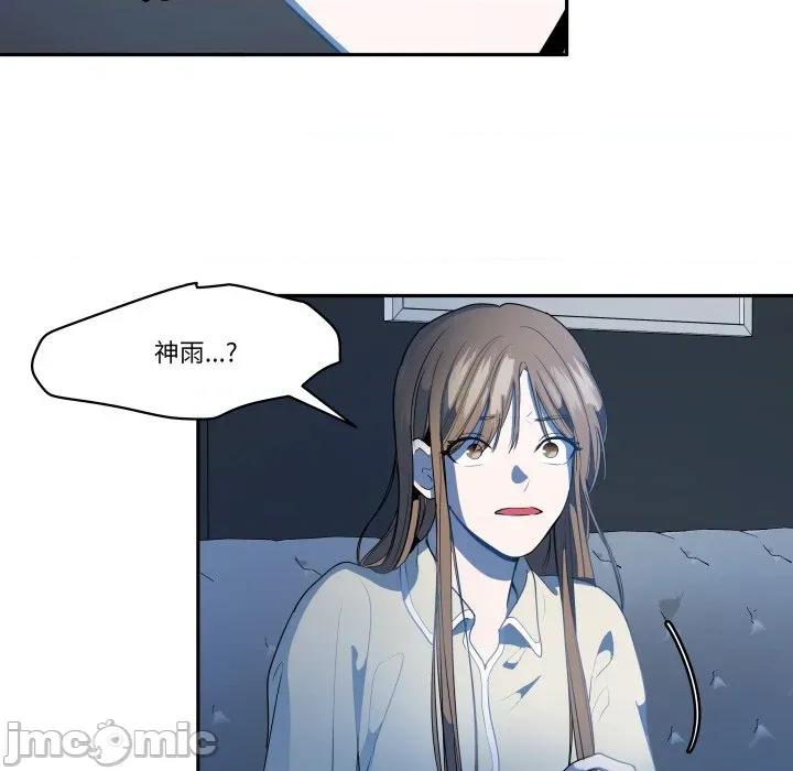 那年的雨夜奇遇 雨夜奇遇-雨夜奇遇 第59话 第85页