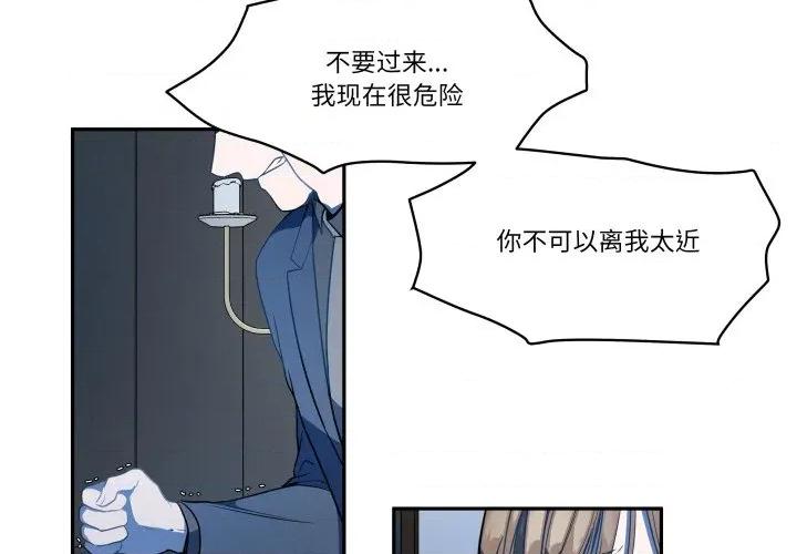 那年的雨夜奇遇 雨夜奇遇-雨夜奇遇 第60话 第3页