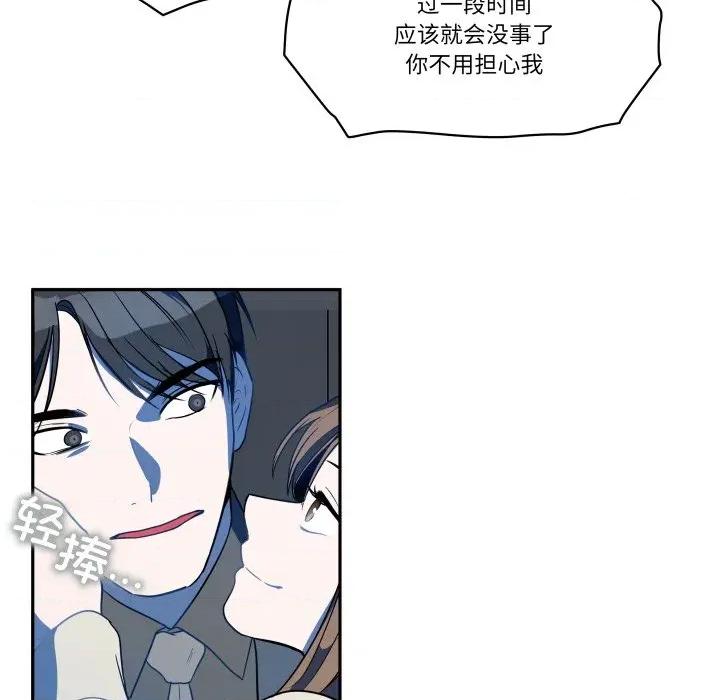 那年的雨夜奇遇 雨夜奇遇-雨夜奇遇 第60话 第7页