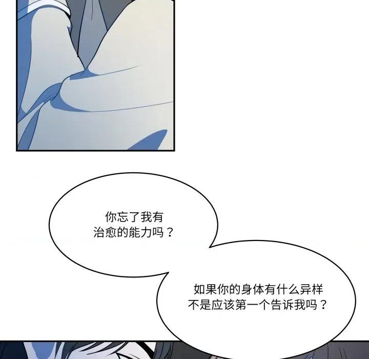 那年的雨夜奇遇 雨夜奇遇-雨夜奇遇 第60话 第8页