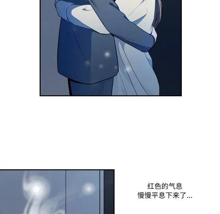 那年的雨夜奇遇 雨夜奇遇-雨夜奇遇 第60话 第12页