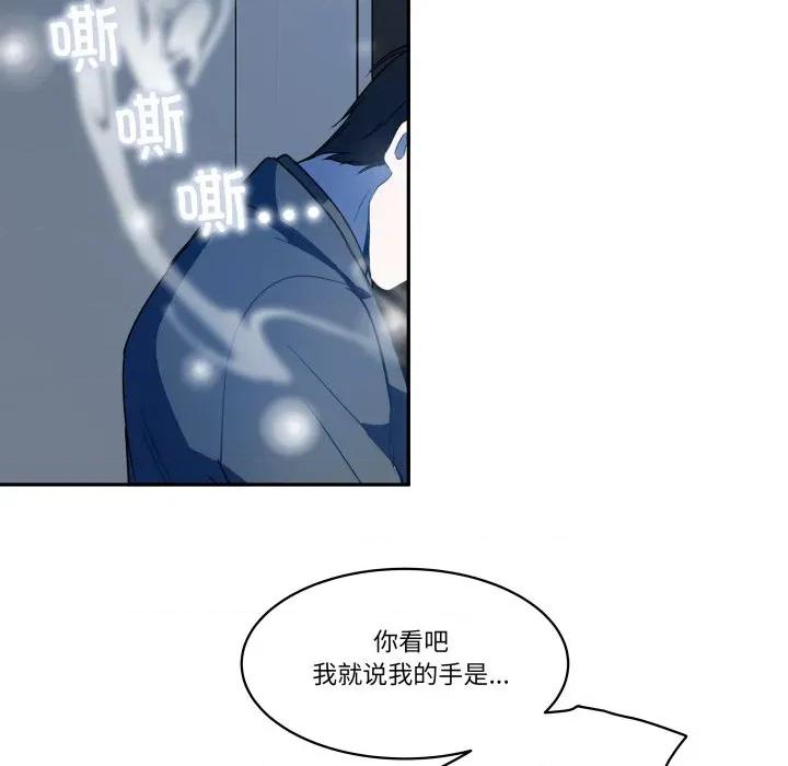 那年的雨夜奇遇 雨夜奇遇-雨夜奇遇 第60话 第13页