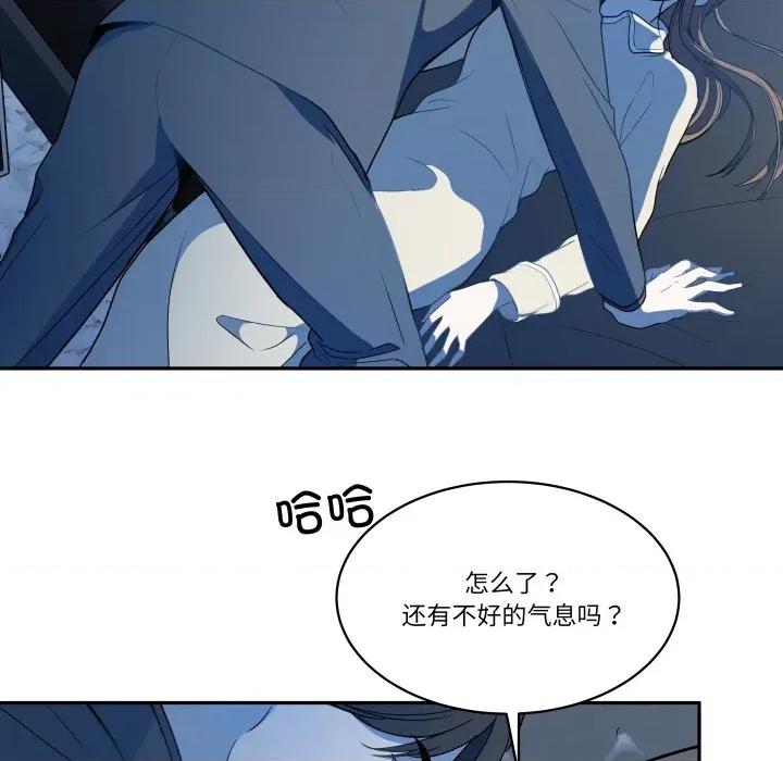 那年的雨夜奇遇 雨夜奇遇-雨夜奇遇 第60话 第16页