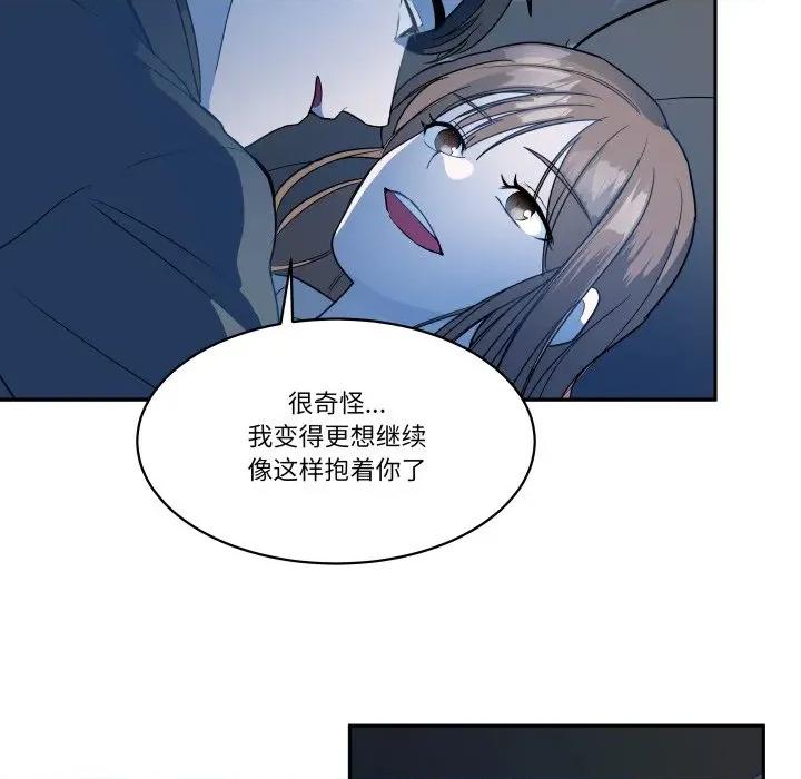 那年的雨夜奇遇 雨夜奇遇-雨夜奇遇 第60话 第17页